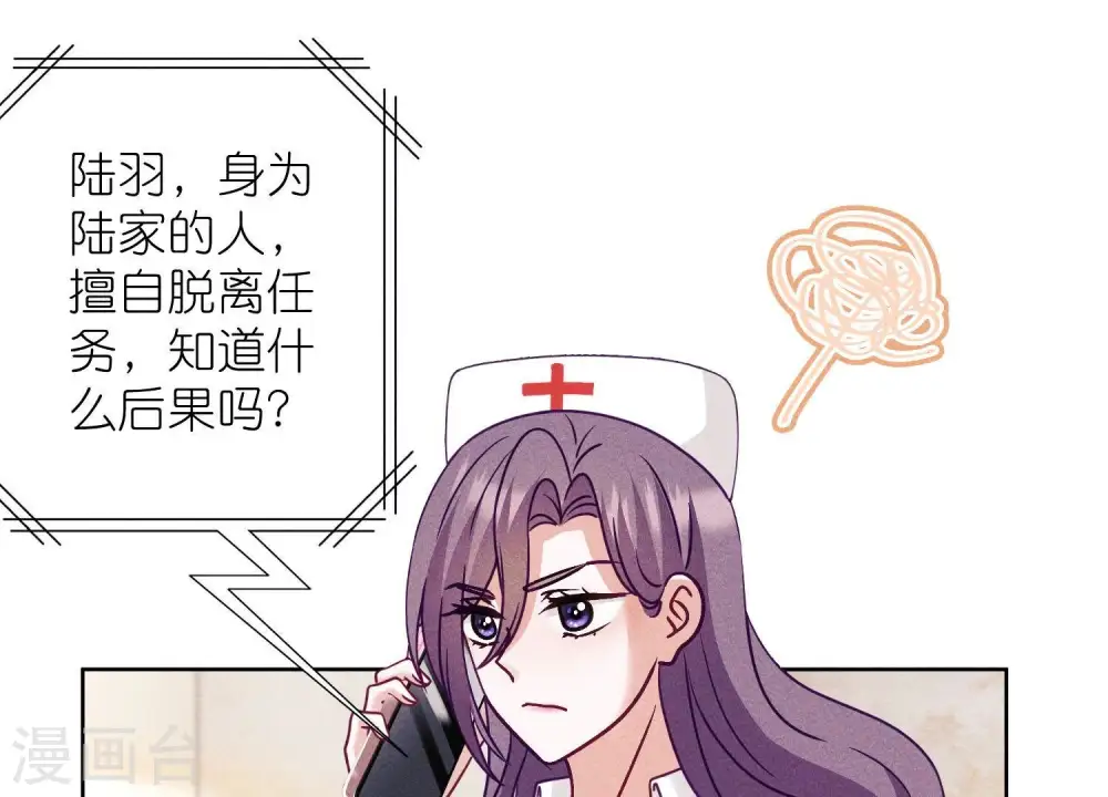 第240话 飞入敌营 第3页