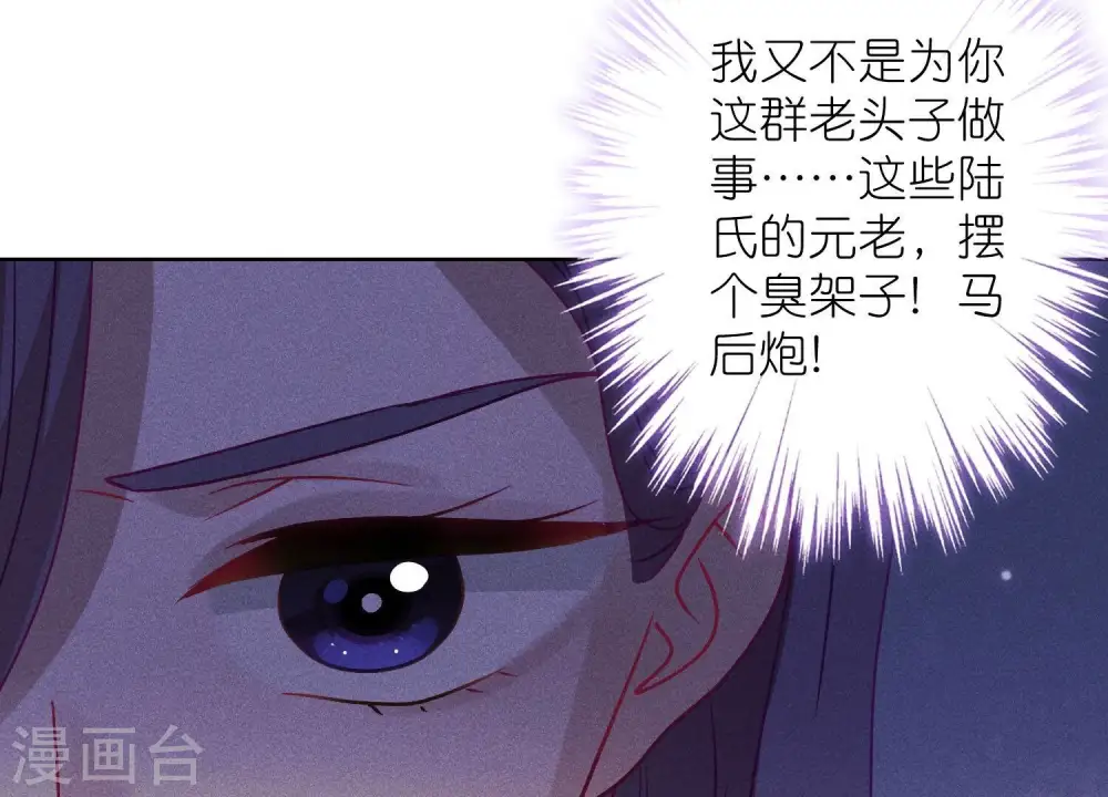 第240话 飞入敌营 第5页