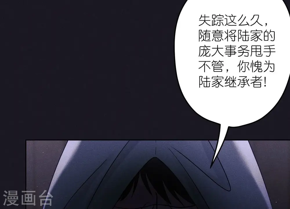 第240话 飞入敌营 第12页