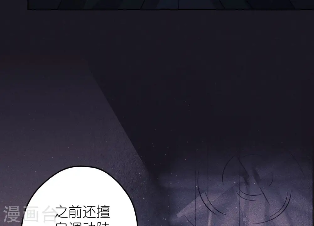第240话 飞入敌营 第14页