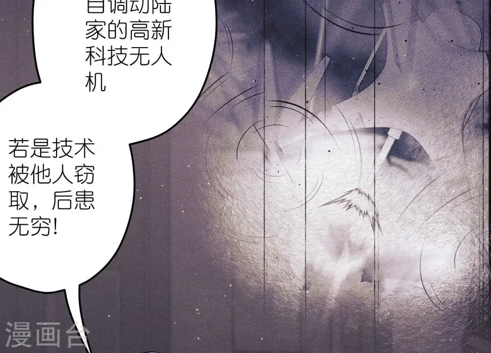 第240话 飞入敌营 第15页