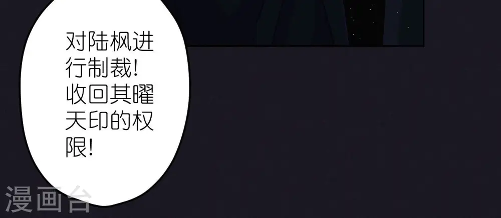 第240话 飞入敌营 第20页