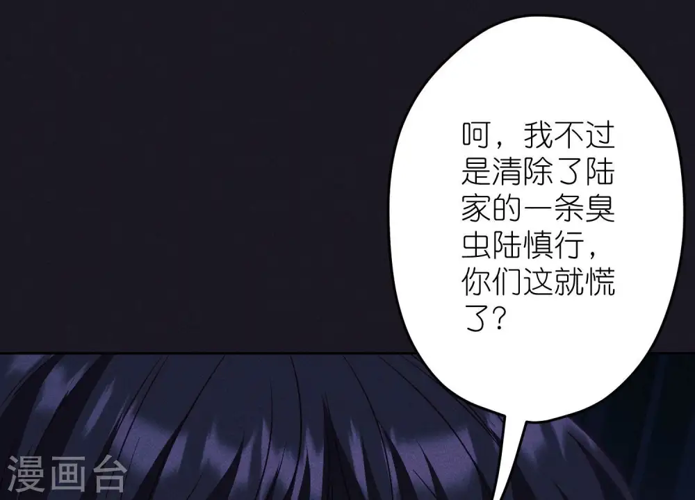 第240话 飞入敌营 第21页