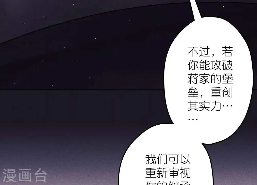 第240话 飞入敌营 第26页