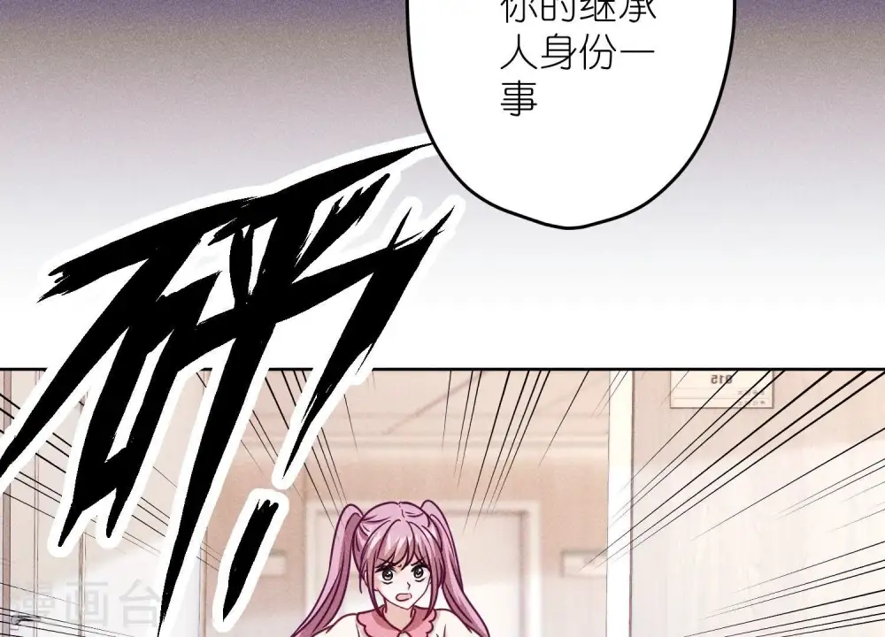 第240话 飞入敌营 第27页