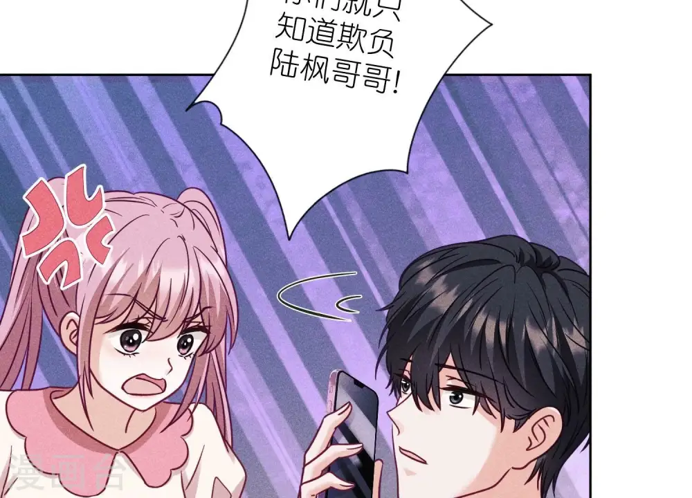 第240话 飞入敌营 第29页