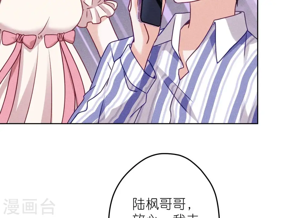 第240话 飞入敌营 第30页
