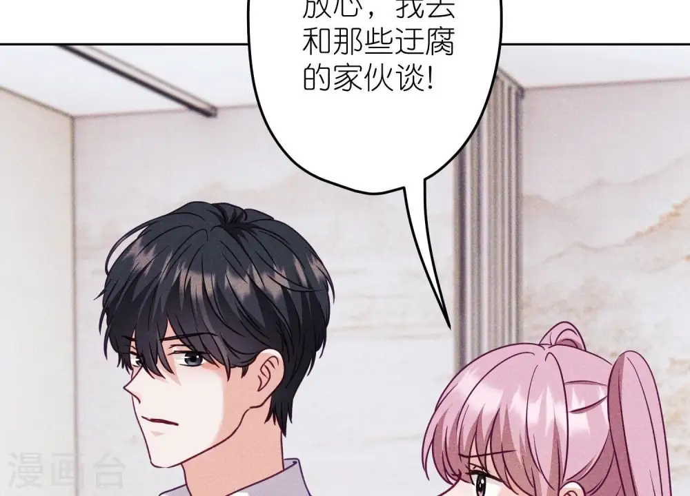 第240话 飞入敌营 第31页
