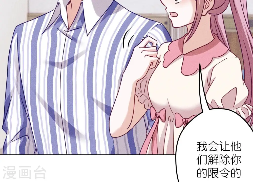 第240话 飞入敌营 第32页