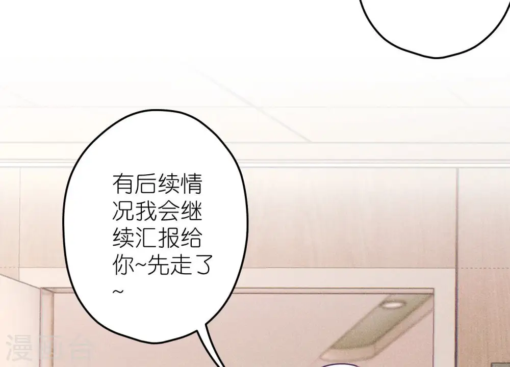 第240话 飞入敌营 第33页
