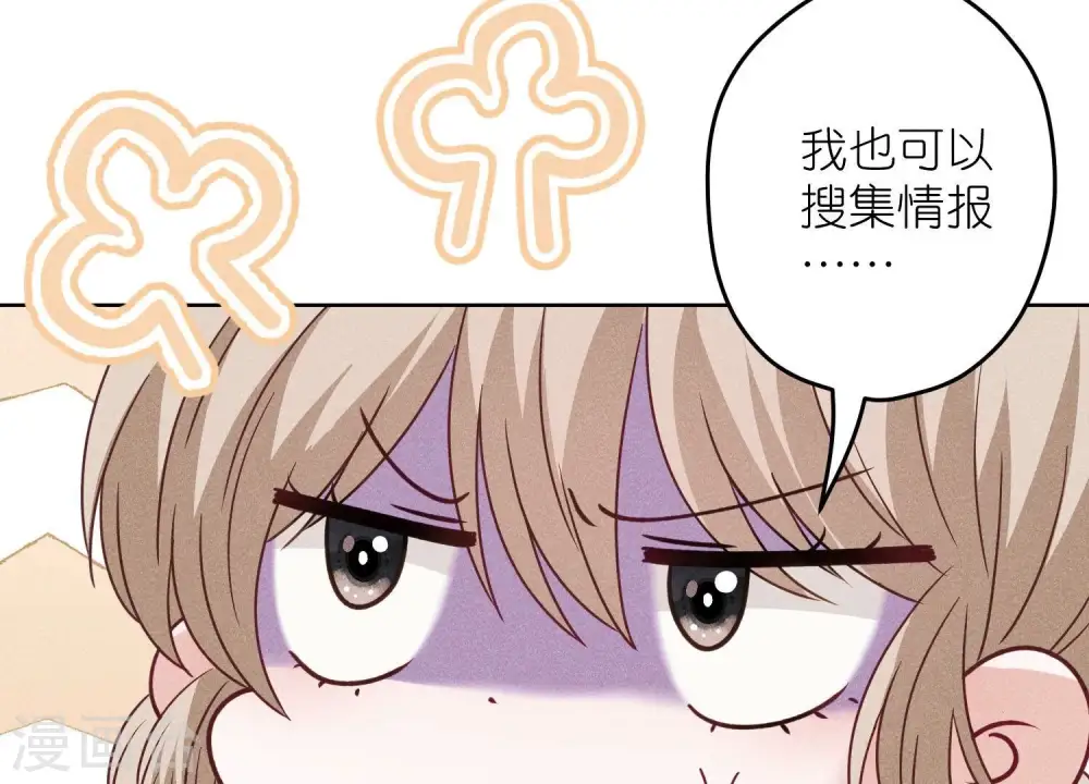 第240话 飞入敌营 第36页