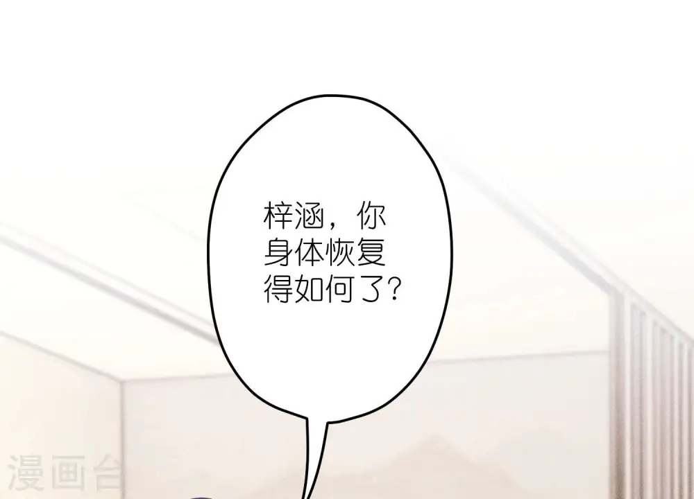 第240话 飞入敌营 第38页