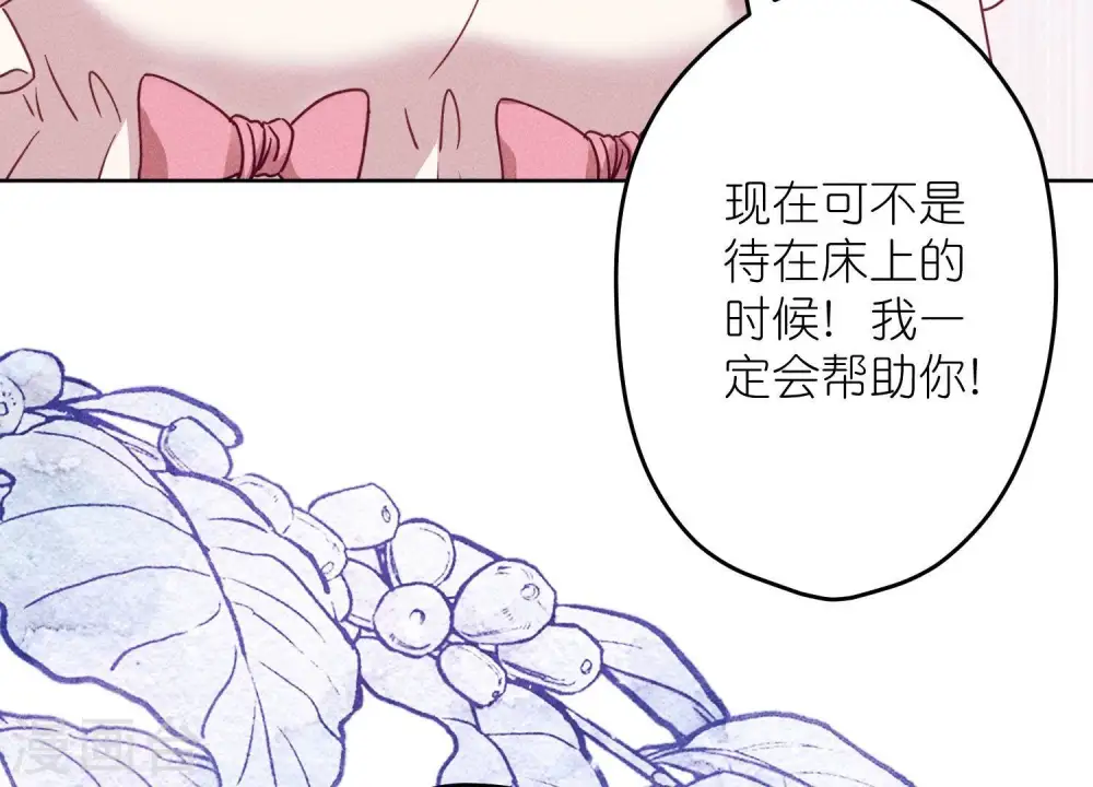 第240话 飞入敌营 第43页