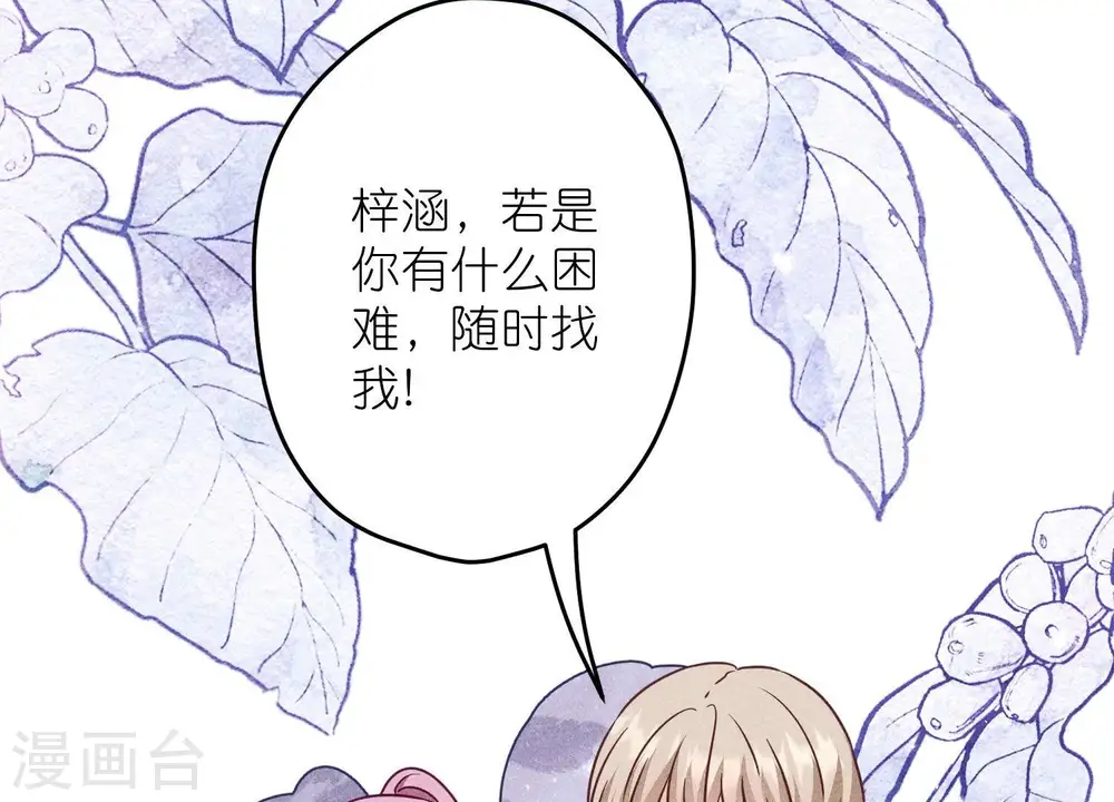第240话 飞入敌营 第44页
