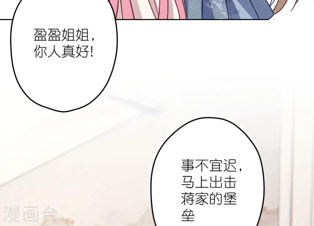 第240话 飞入敌营 第46页