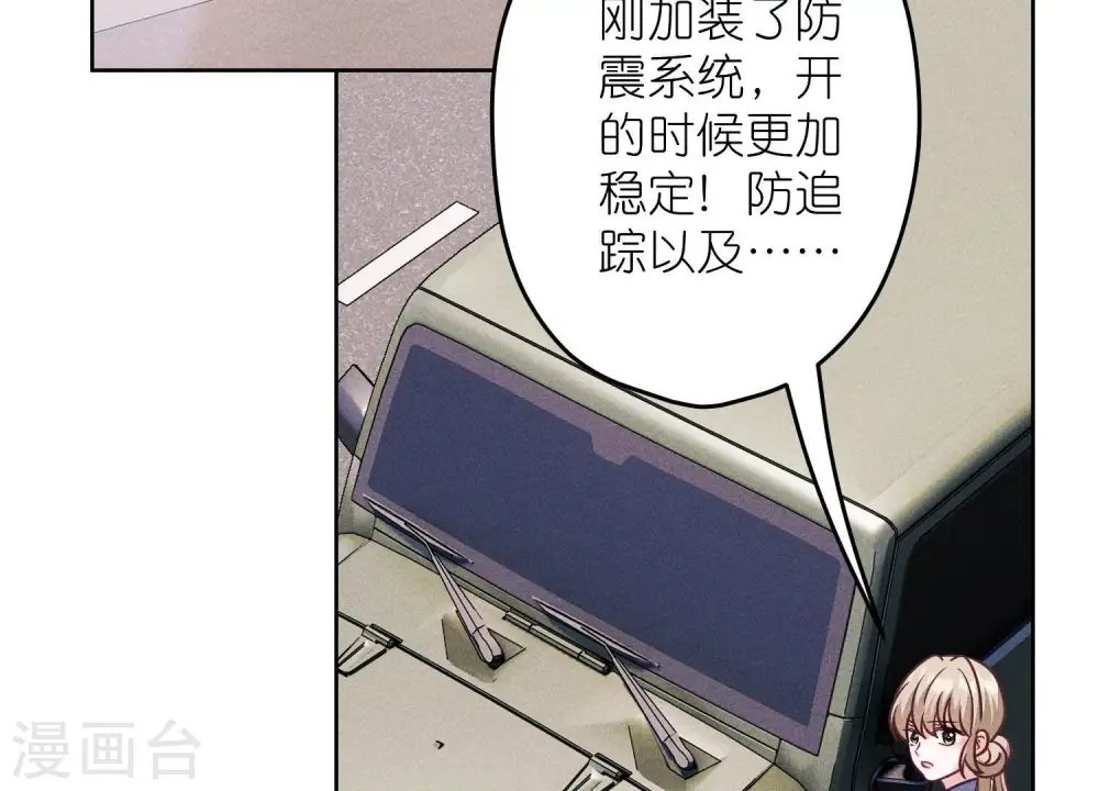 第240话 飞入敌营 第51页