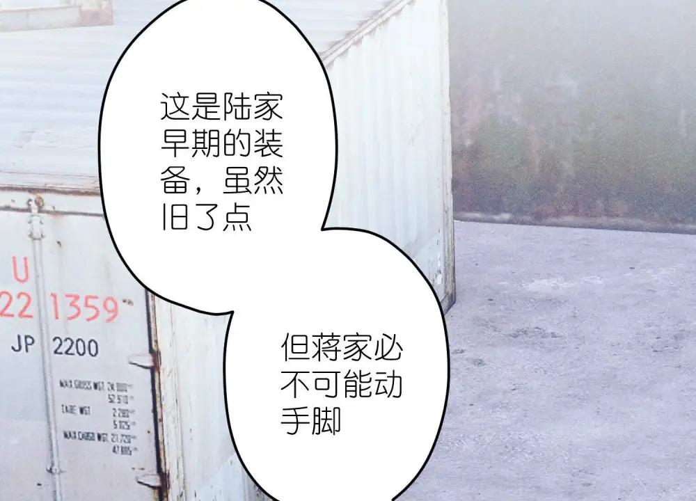 第240话 飞入敌营 第57页