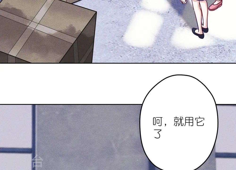 第240话 飞入敌营 第59页