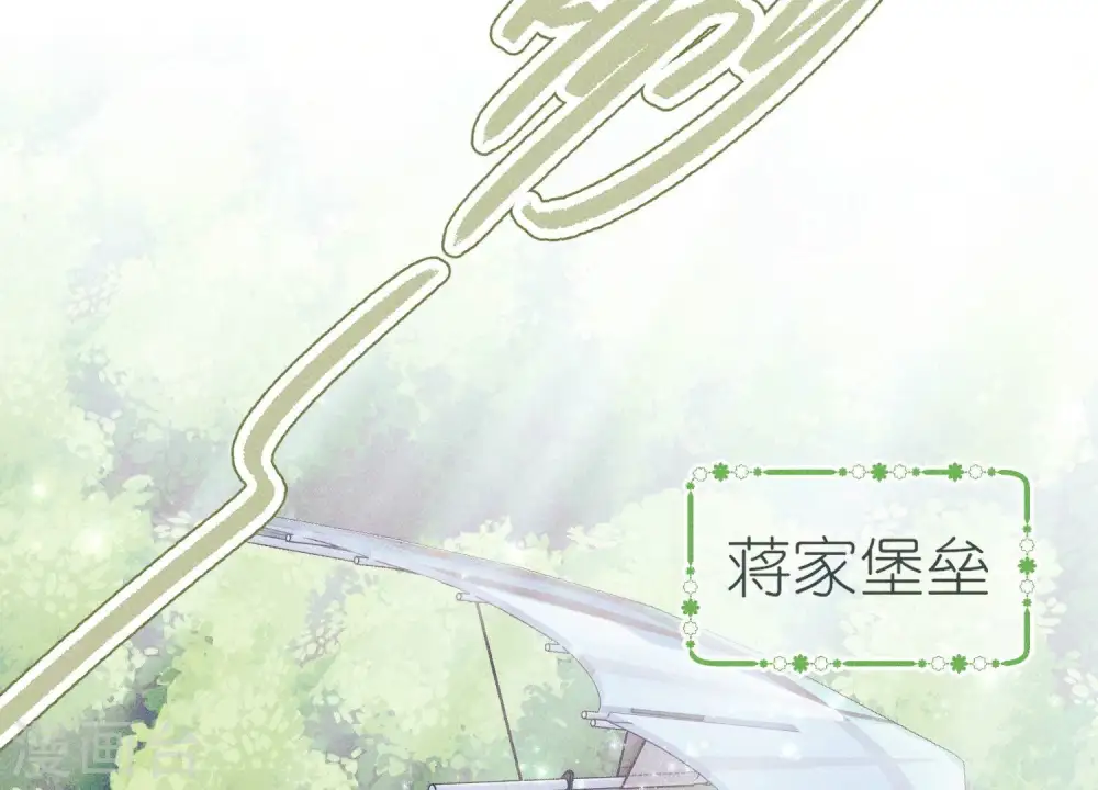 第240话 飞入敌营 第73页