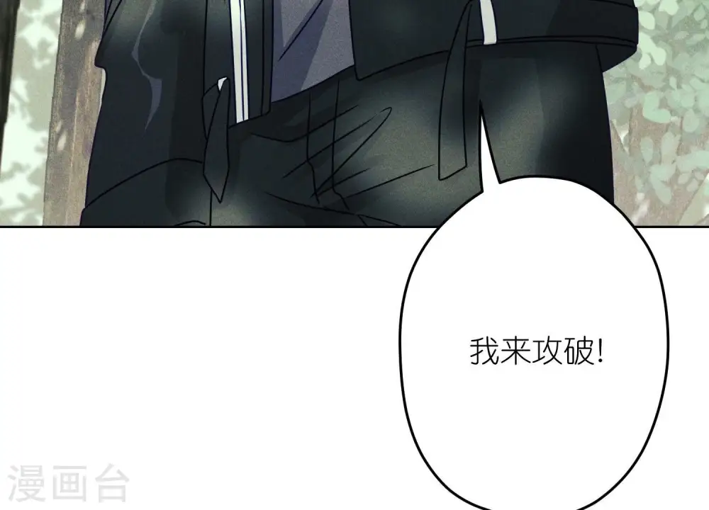 第240话 飞入敌营 第81页