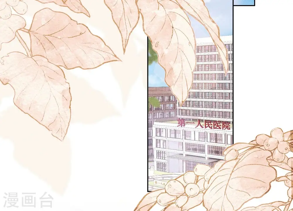 第239话 绝壁堡垒 第4页