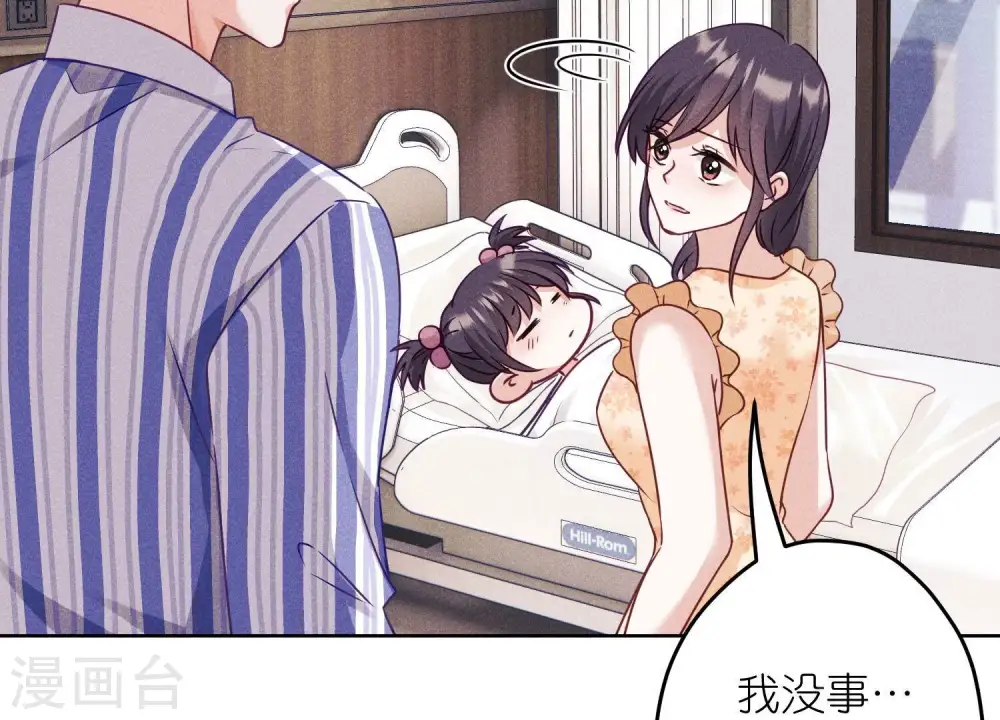 第239话 绝壁堡垒 第6页