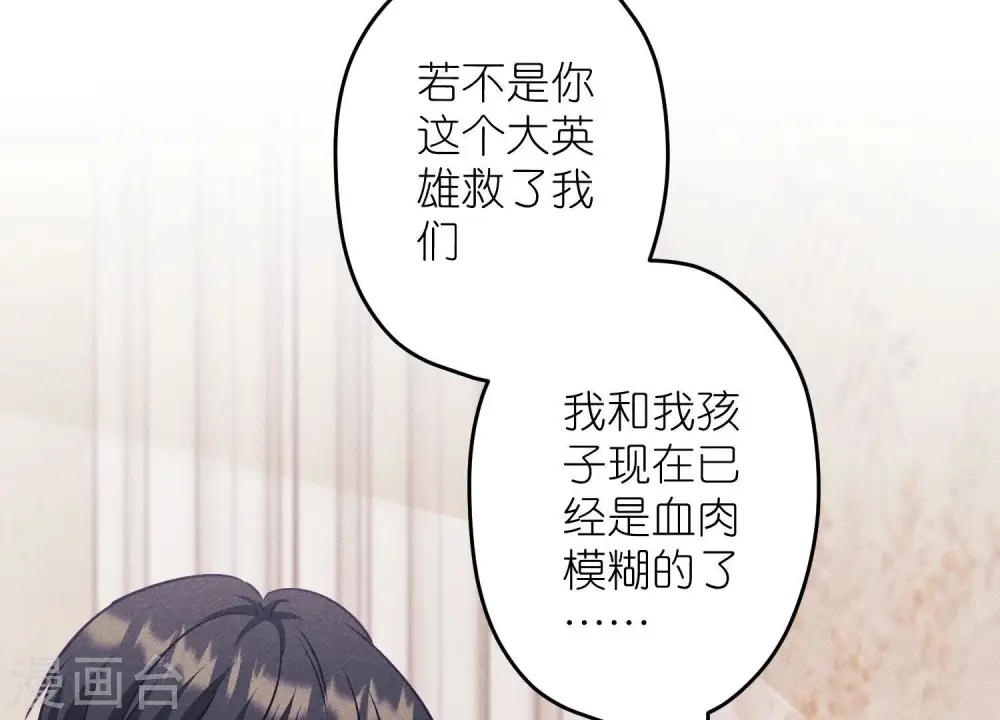 第239话 绝壁堡垒 第9页