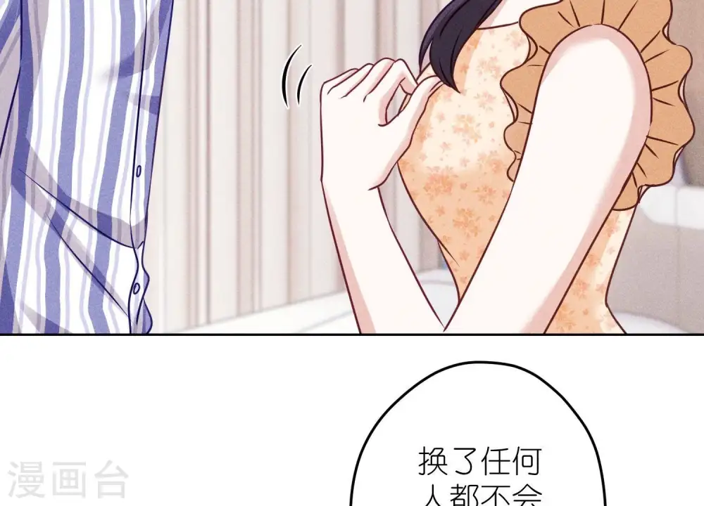 第239话 绝壁堡垒 第11页