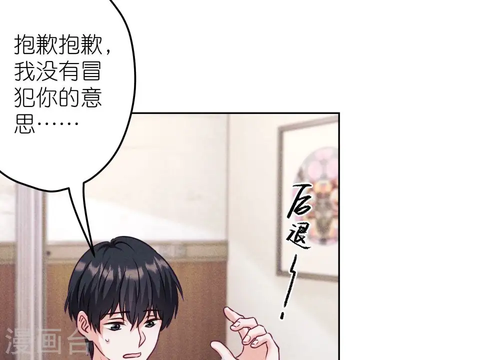 第239话 绝壁堡垒 第14页