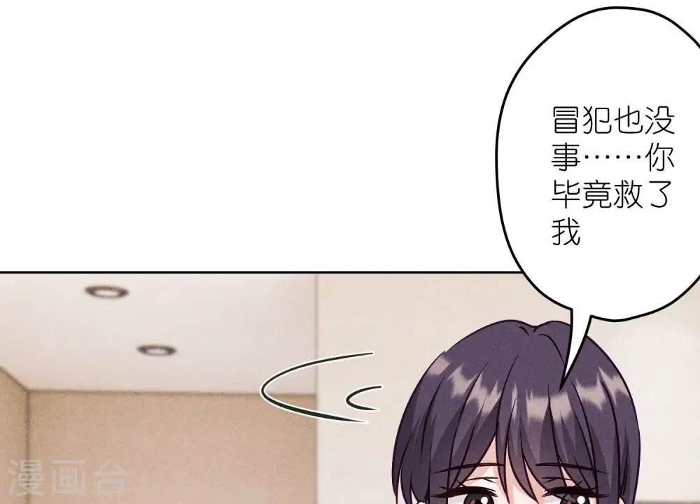 第239话 绝壁堡垒 第19页