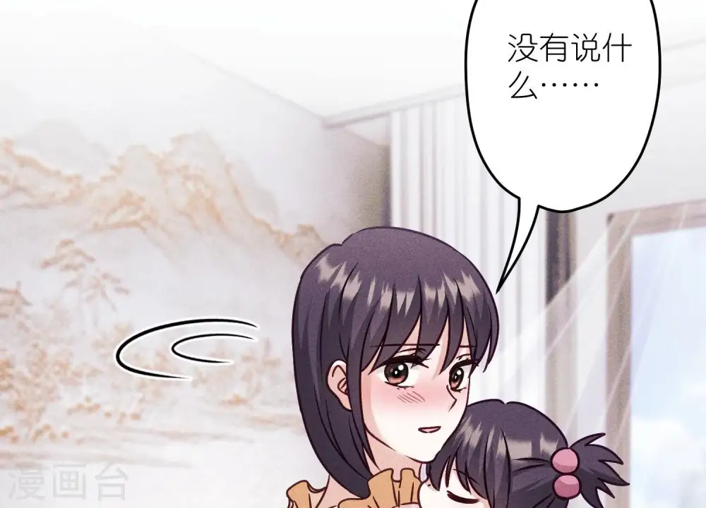 第239话 绝壁堡垒 第27页