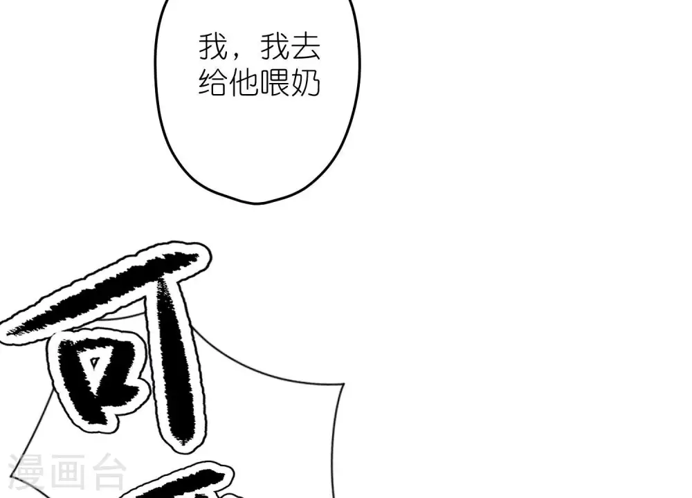 第239话 绝壁堡垒 第29页