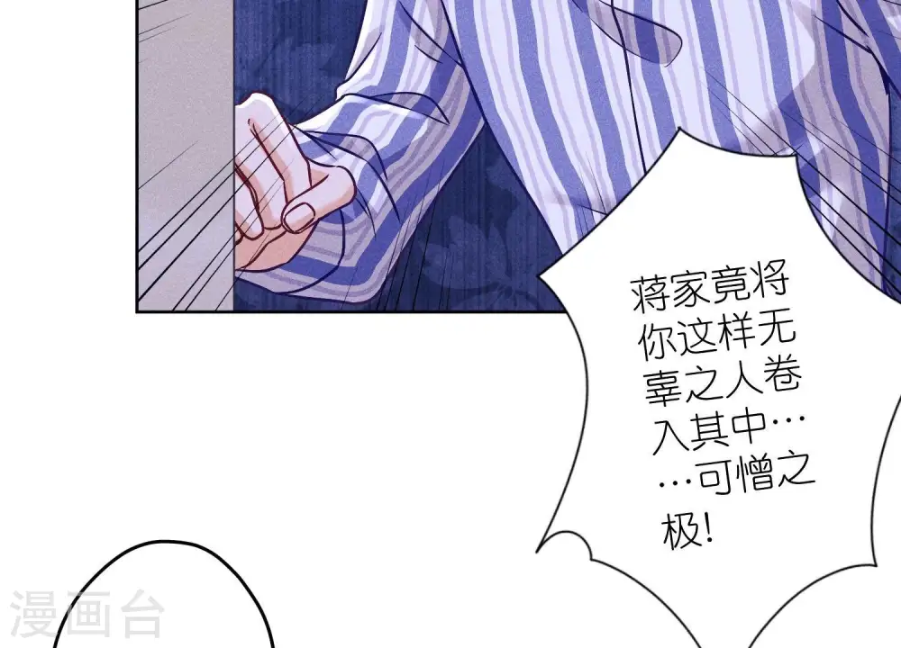 第239话 绝壁堡垒 第31页