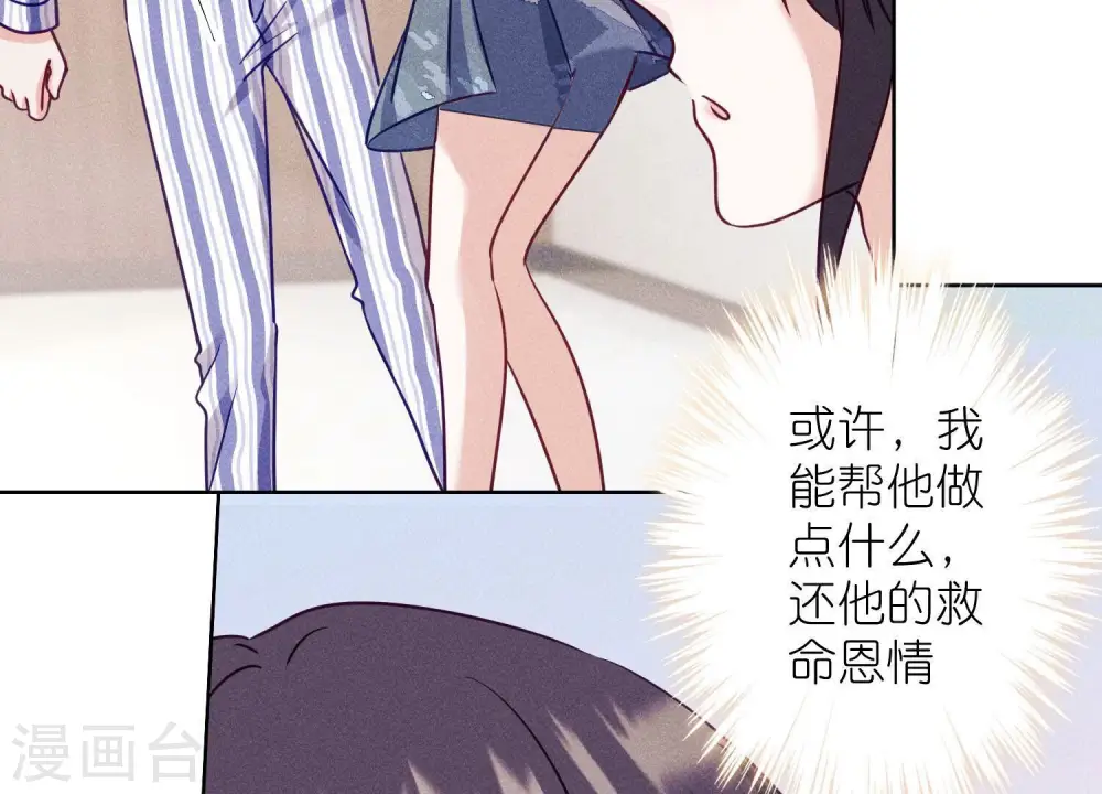 第239话 绝壁堡垒 第41页