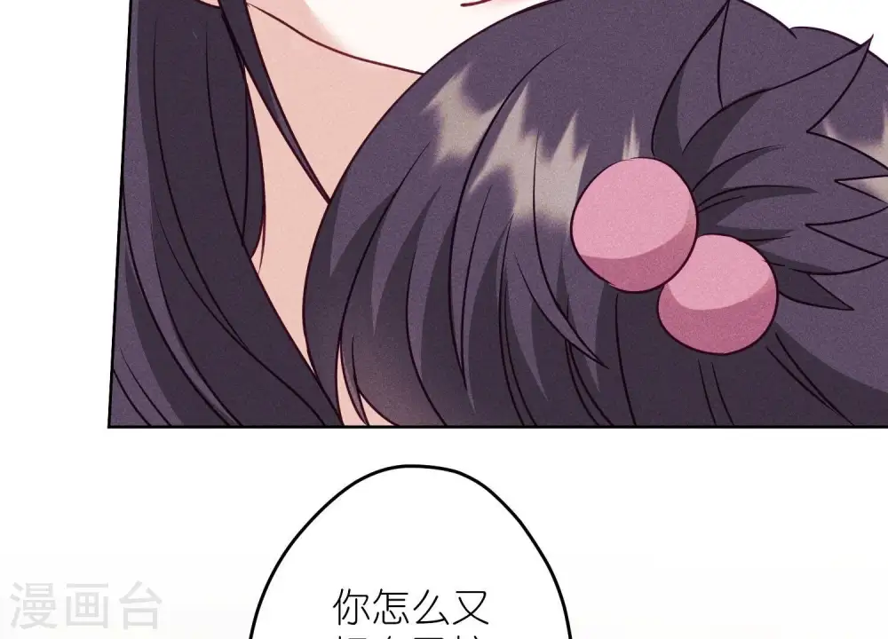 第239话 绝壁堡垒 第43页
