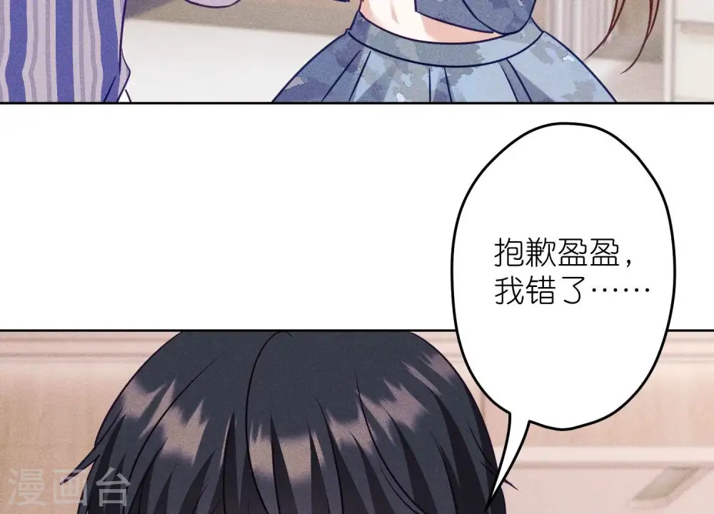 第239话 绝壁堡垒 第46页
