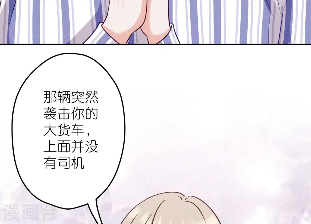第239话 绝壁堡垒 第48页