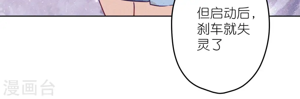 第239话 绝壁堡垒 第51页