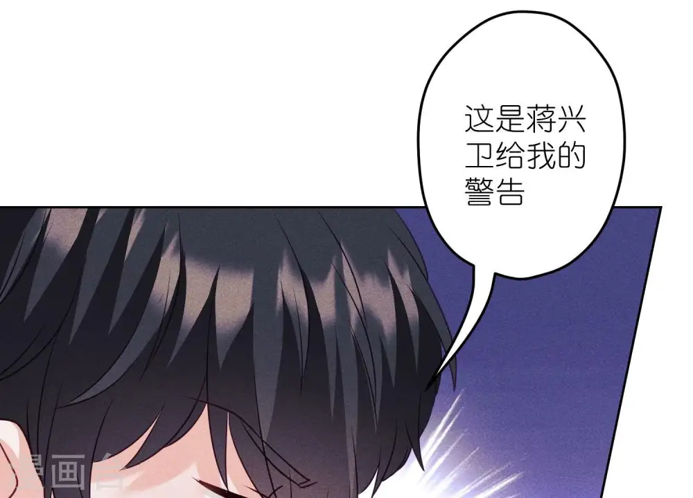 第239话 绝壁堡垒 第52页