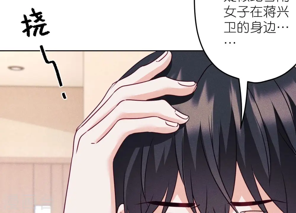 第239话 绝壁堡垒 第57页