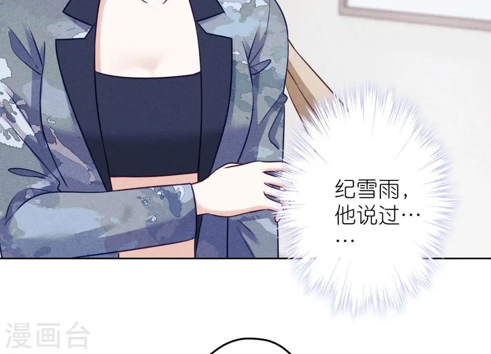 第239话 绝壁堡垒 第60页