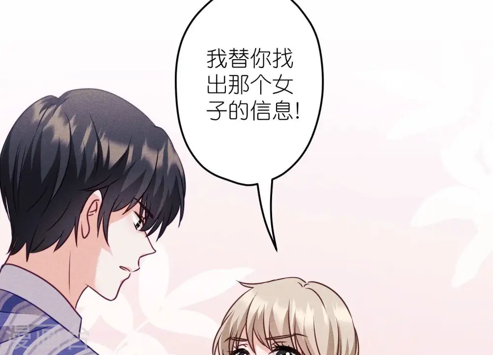第239话 绝壁堡垒 第61页