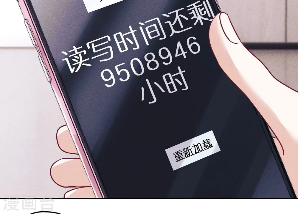 第239话 绝壁堡垒 第65页
