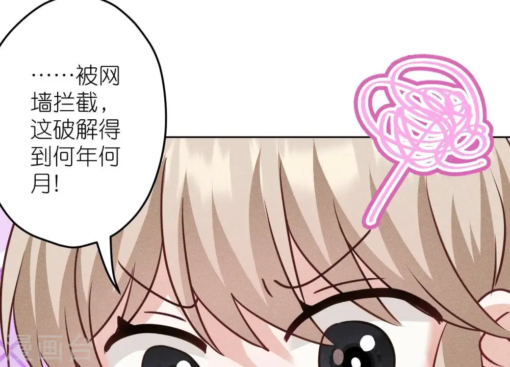 第239话 绝壁堡垒 第66页