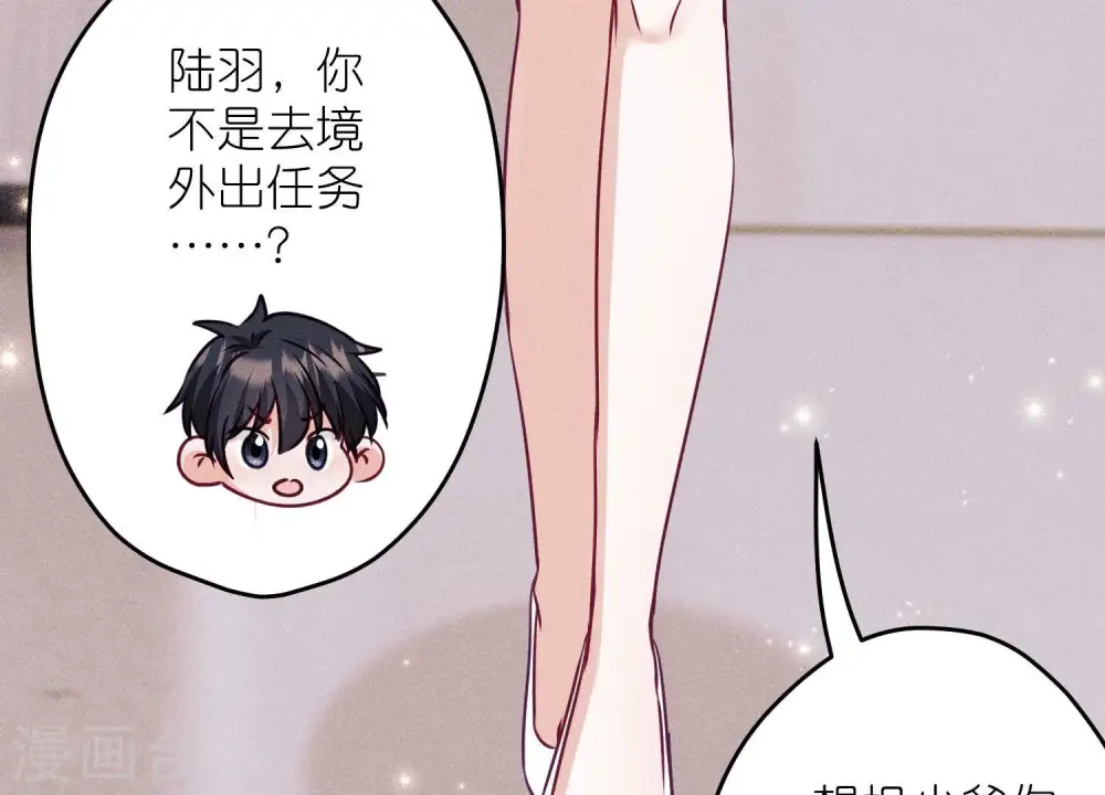 第239话 绝壁堡垒 第71页