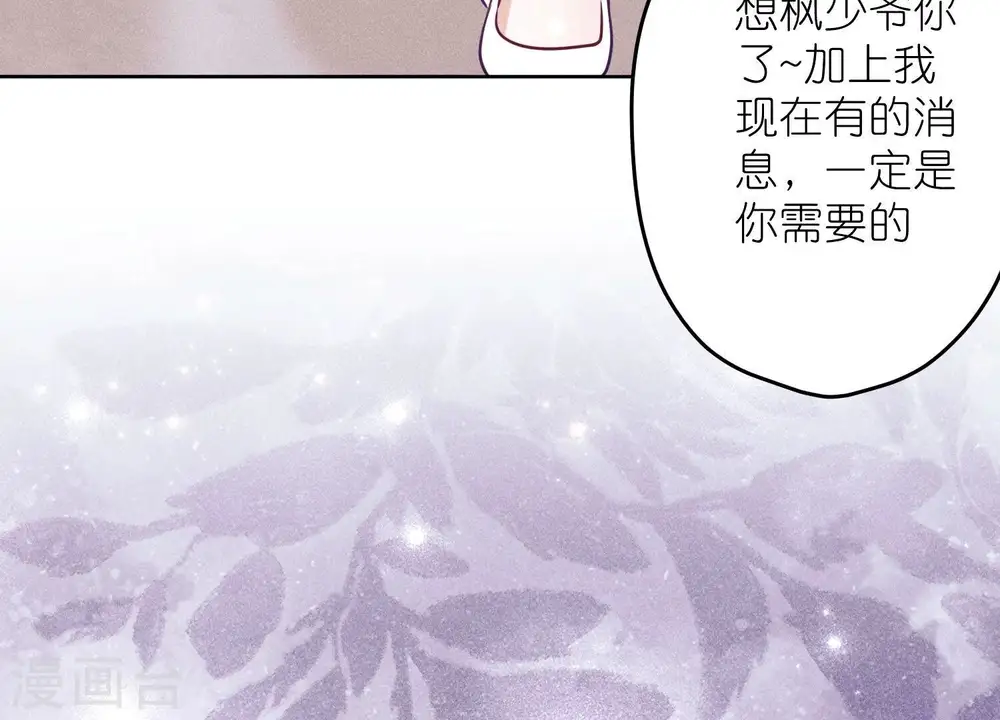 第239话 绝壁堡垒 第72页