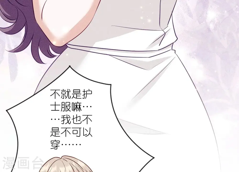 第239话 绝壁堡垒 第75页