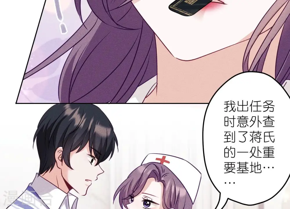 第239话 绝壁堡垒 第77页