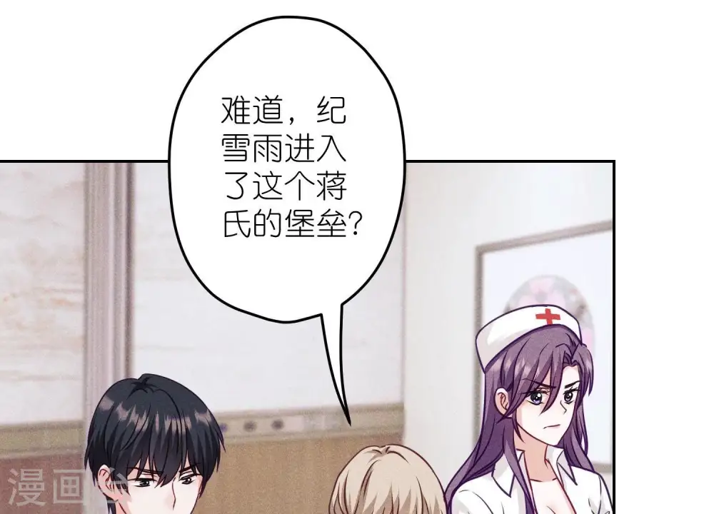 第239话 绝壁堡垒 第85页