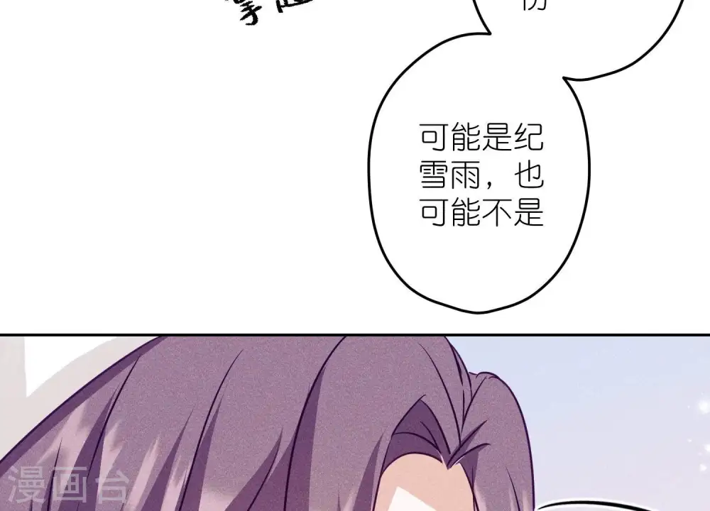 第239话 绝壁堡垒 第87页
